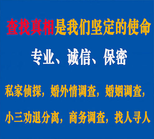 关于秀英卫家调查事务所